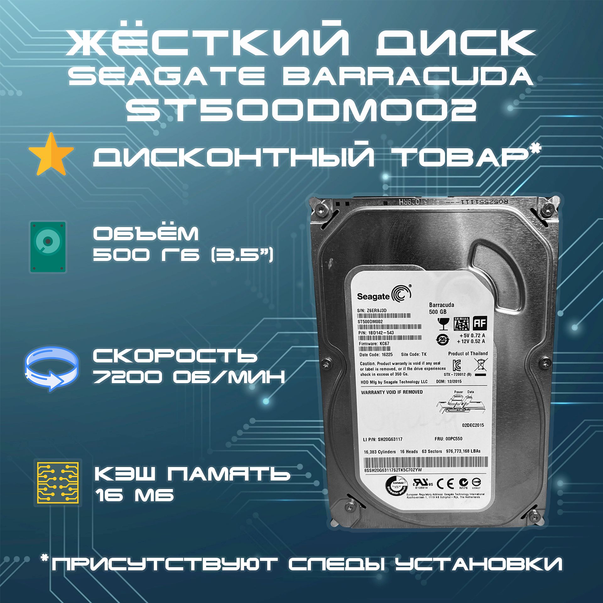 Seagate500ГБВнутреннийжесткийдискSeagate500ГБВнутреннийжесткийдиск(ST500DM002)(6954581)