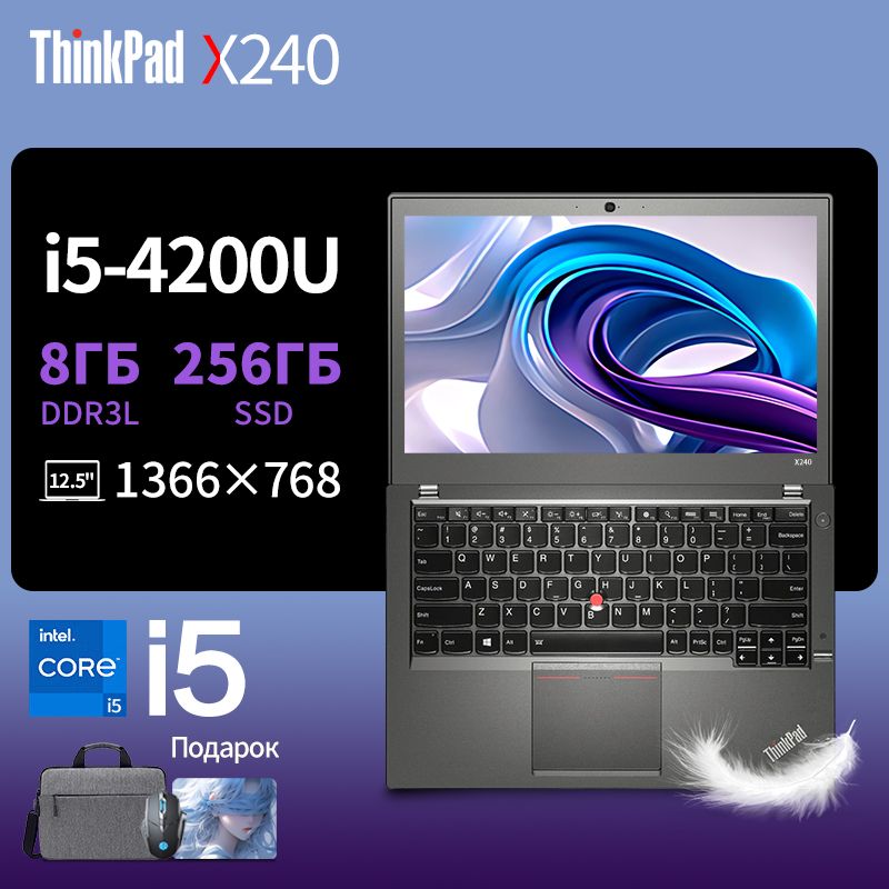 LenovoThinkpadX240Ноутбук12.5",IntelCorei5-4200U,RAM8ГБ,SSD,IntelUHDGraphics620,WindowsPro,черныйматовый,Английскаяраскладка