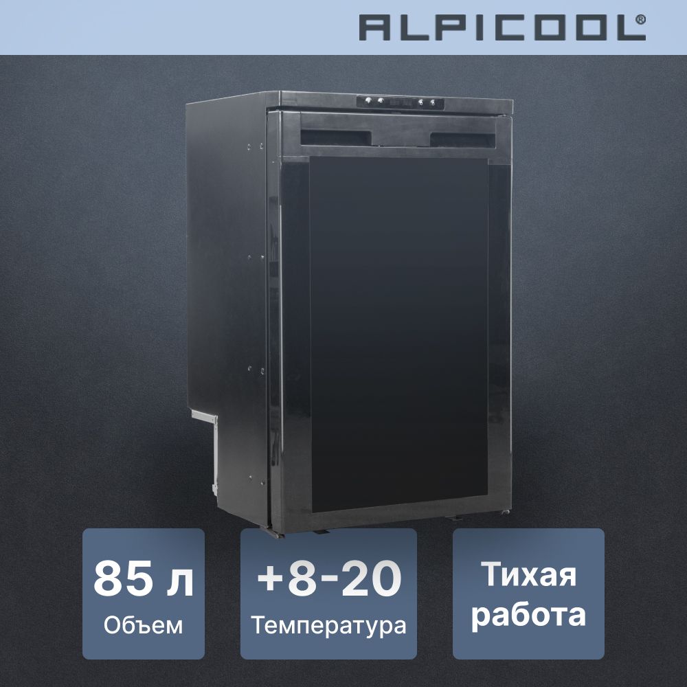 Автохолодильник компрессорный встраиваемый Alpicool CR85X/ Автохолодильник 12в 24в на 85 литров