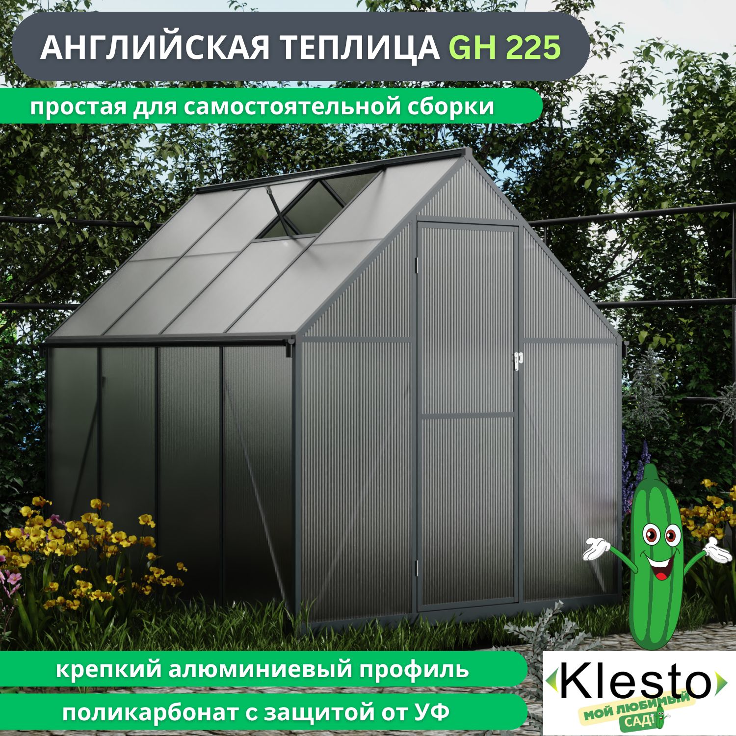 Теплица GH, Алюминий, Поликарбонат купить по выгодным ценам в  интернет-магазине OZON (1564848378)