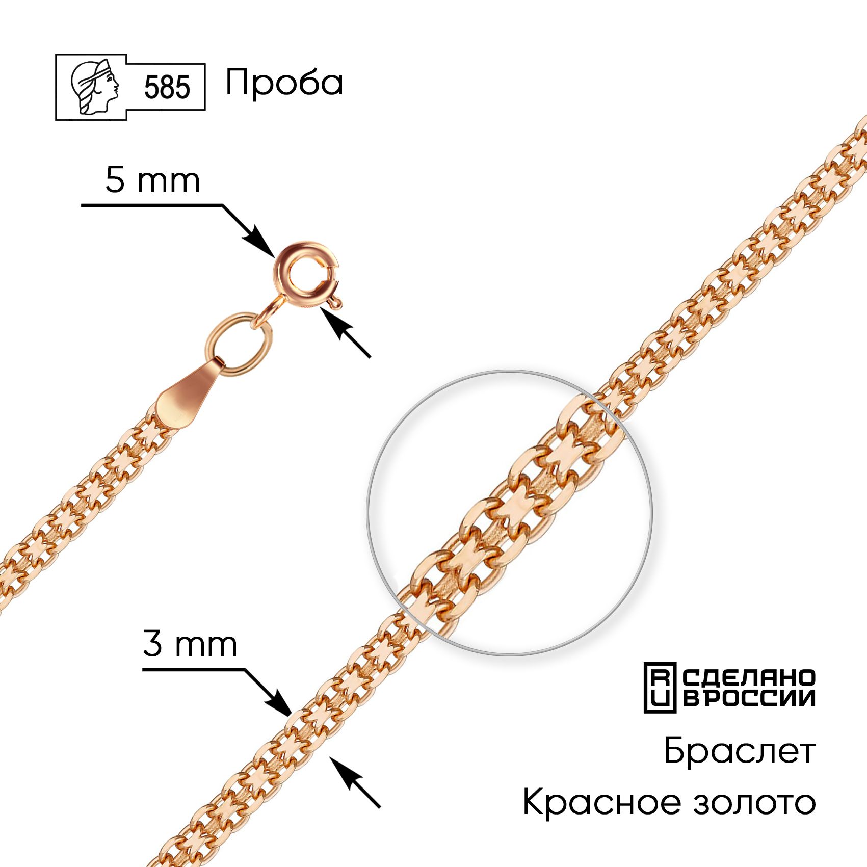 ZOLOTO.GOLDБраслетЗолотокрасное585пробы,плетениеБисмаркдвойной