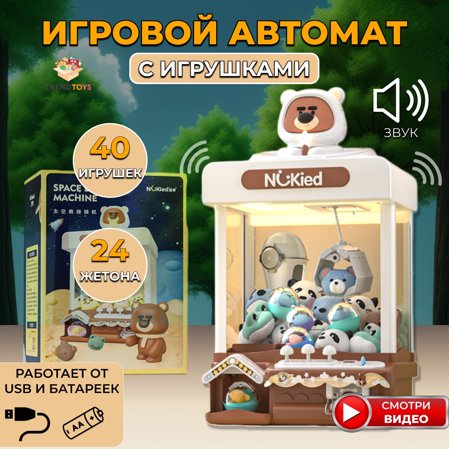 Игрушки для мальчиков и для девочек Игровой автомат Хватайка 10 игрушек 20  шаров