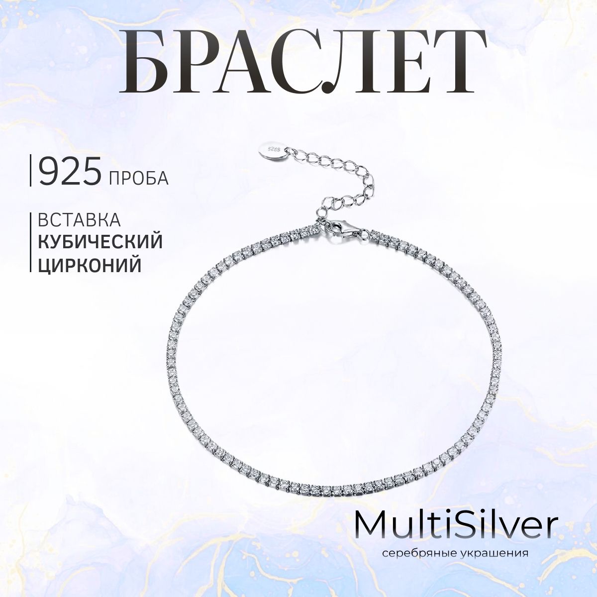 MultiSilver Браслет Серебро родированное 925 пробы