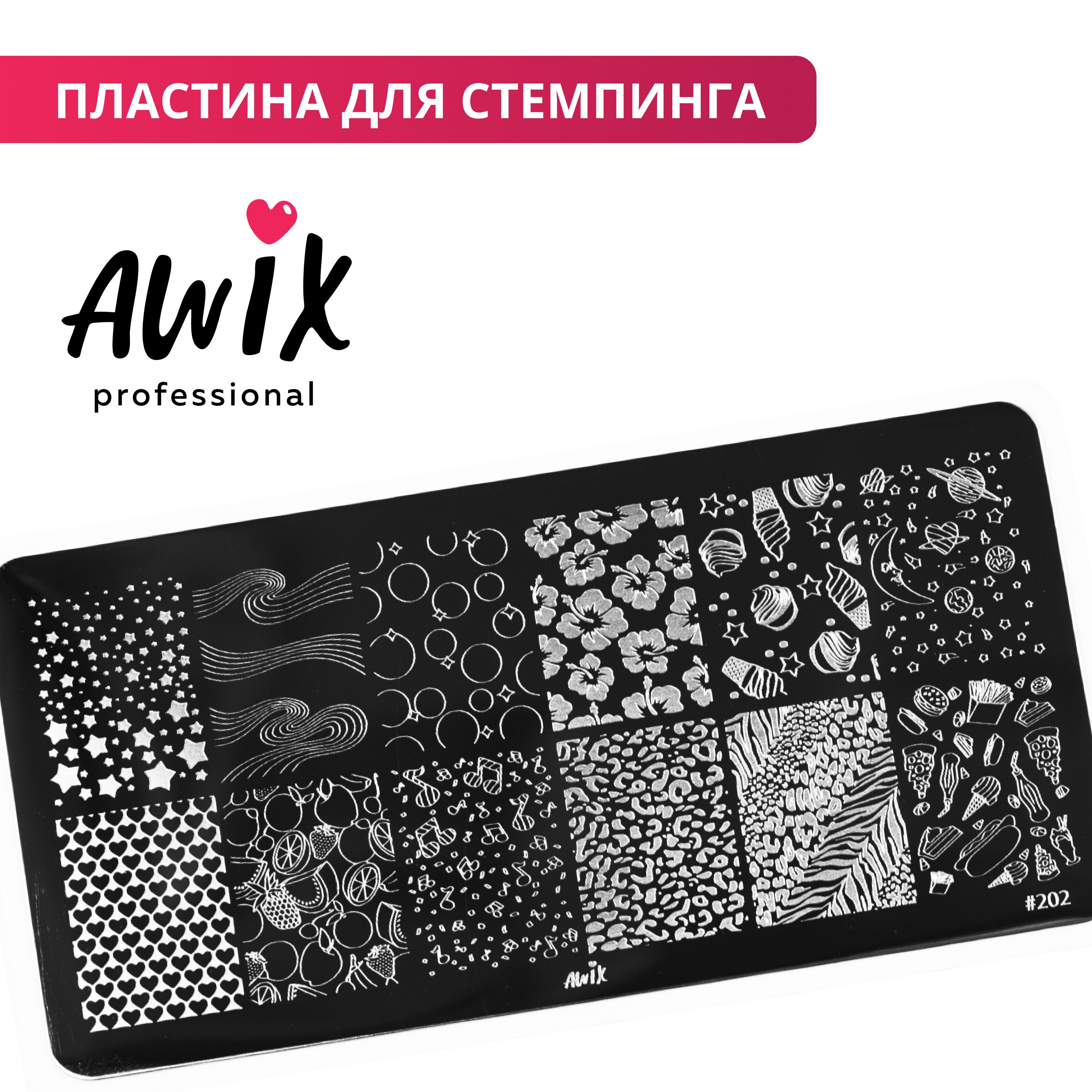 Awix, Пластина для стемпинга 202, металлический трафарет для ногтей анималс, цветы и фрукты