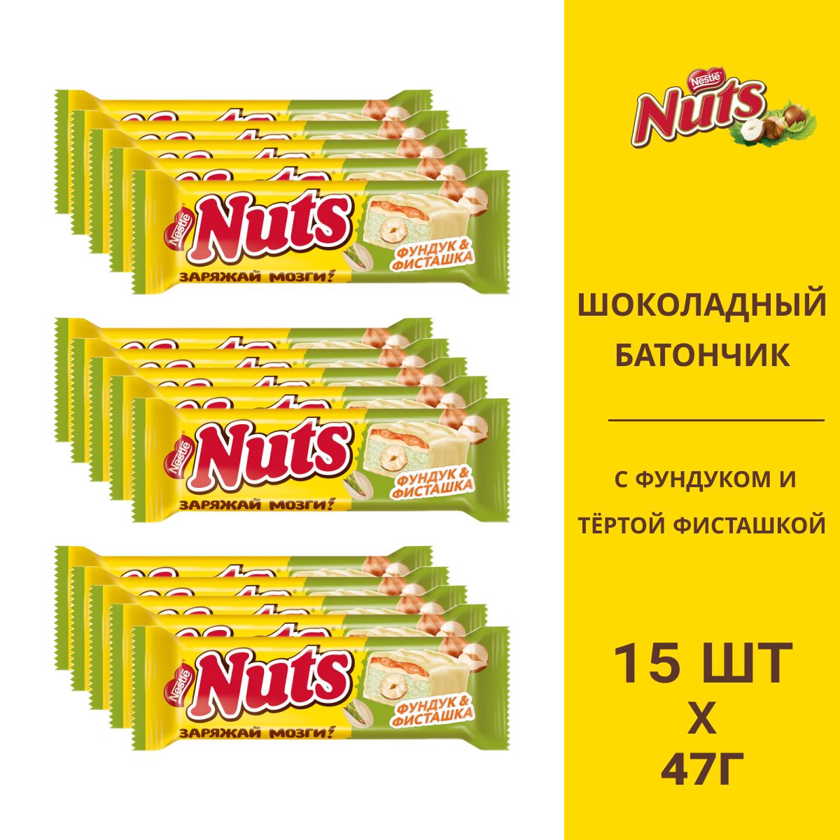 Nuts батончик