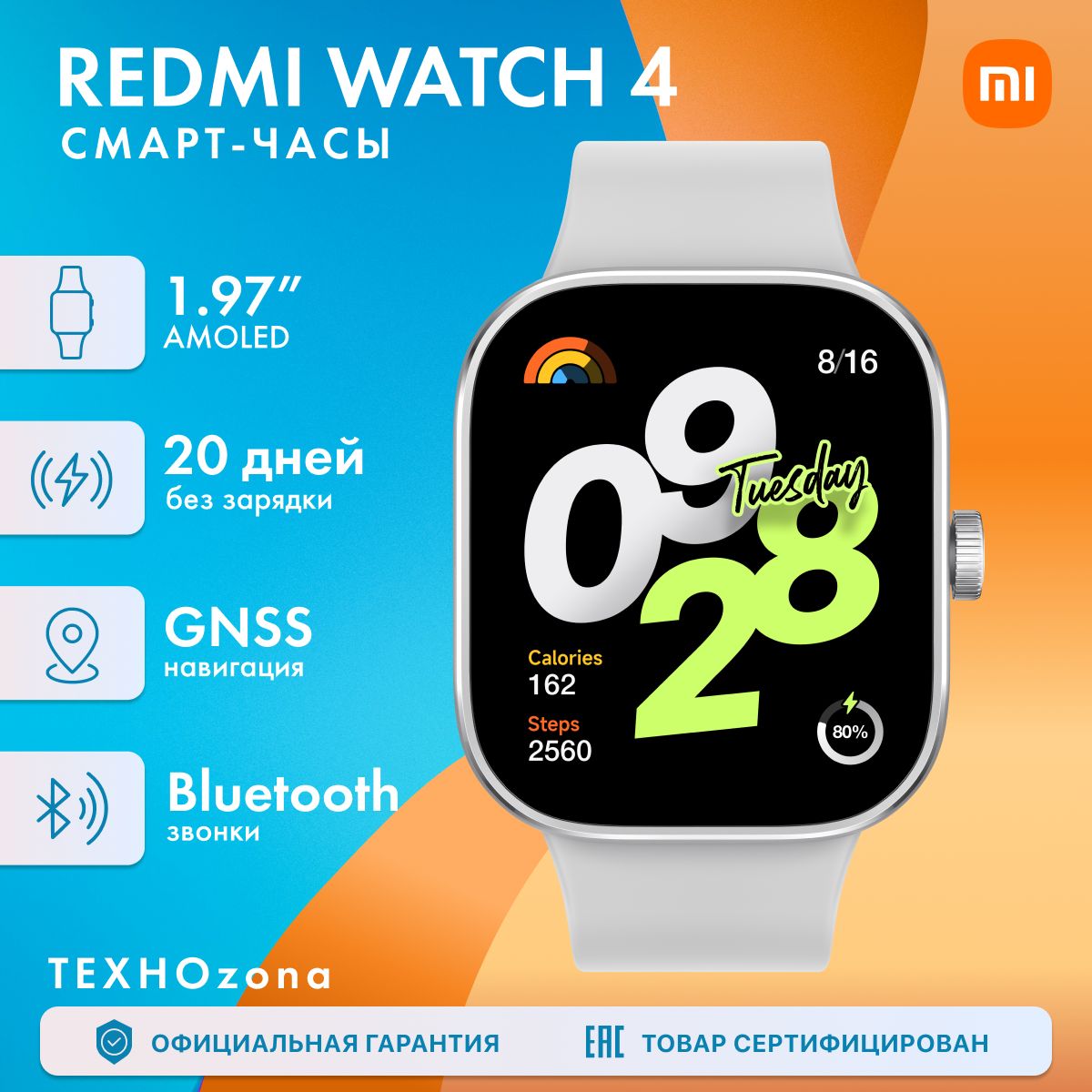 Купить смарт-часы Xiaomi Redmi Watch 4, экран 1.97