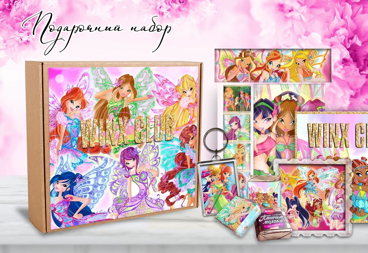 Подарочныйбокс"Winxclub"Винкс