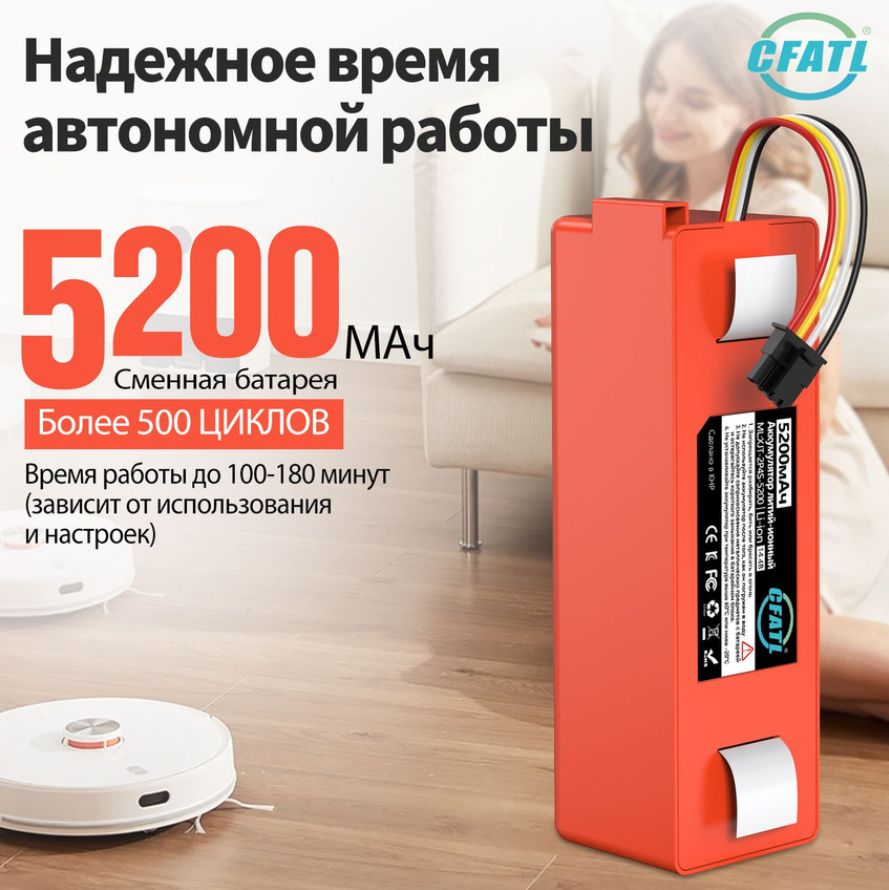 Аккумуляторная батареяBRR-2P4S-5200S, 5200mAh, для роботов пылесосов Xiaomi Mi Vacuum Cleaner, Roborock S50/S51