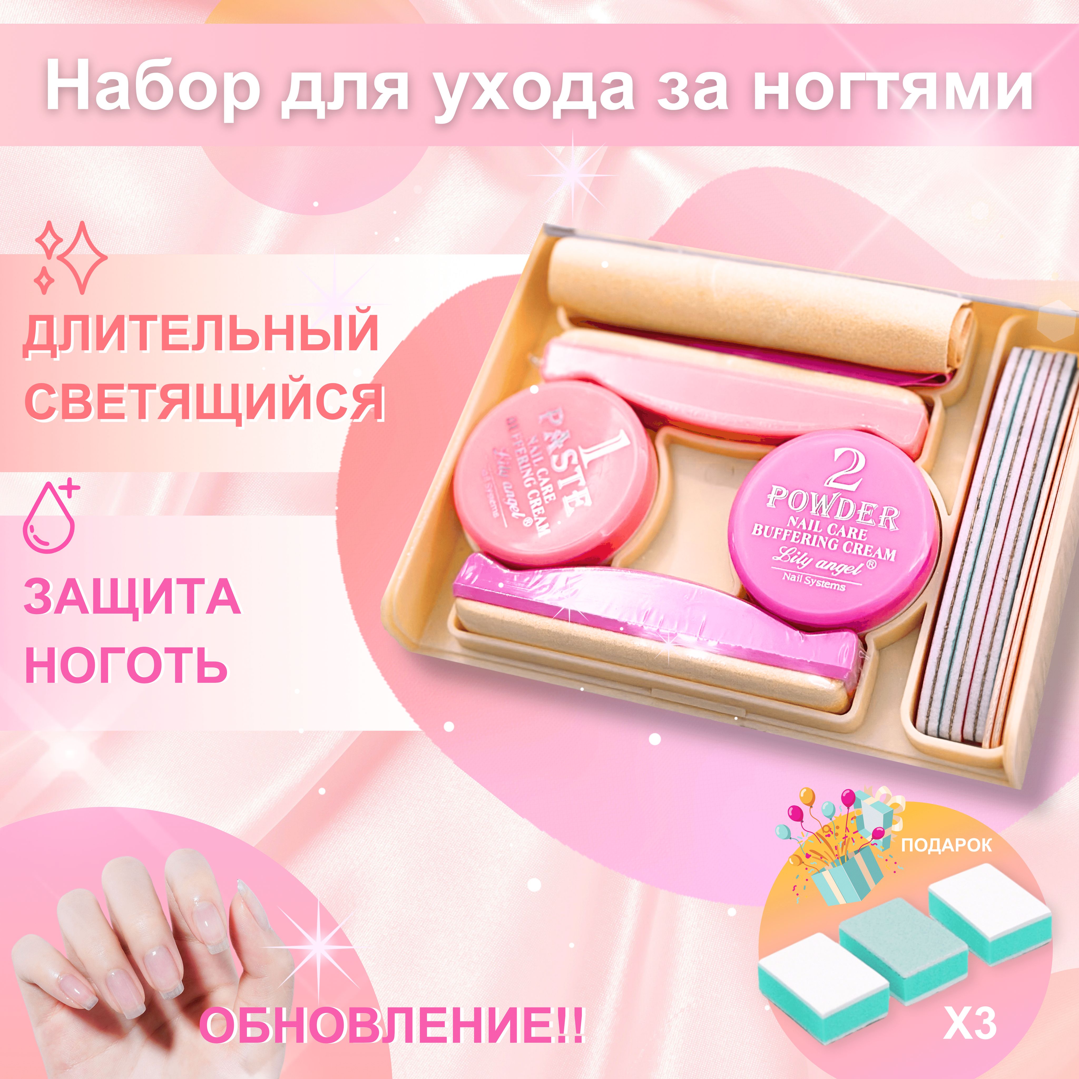 Набор Для Японского Маникюра Купить