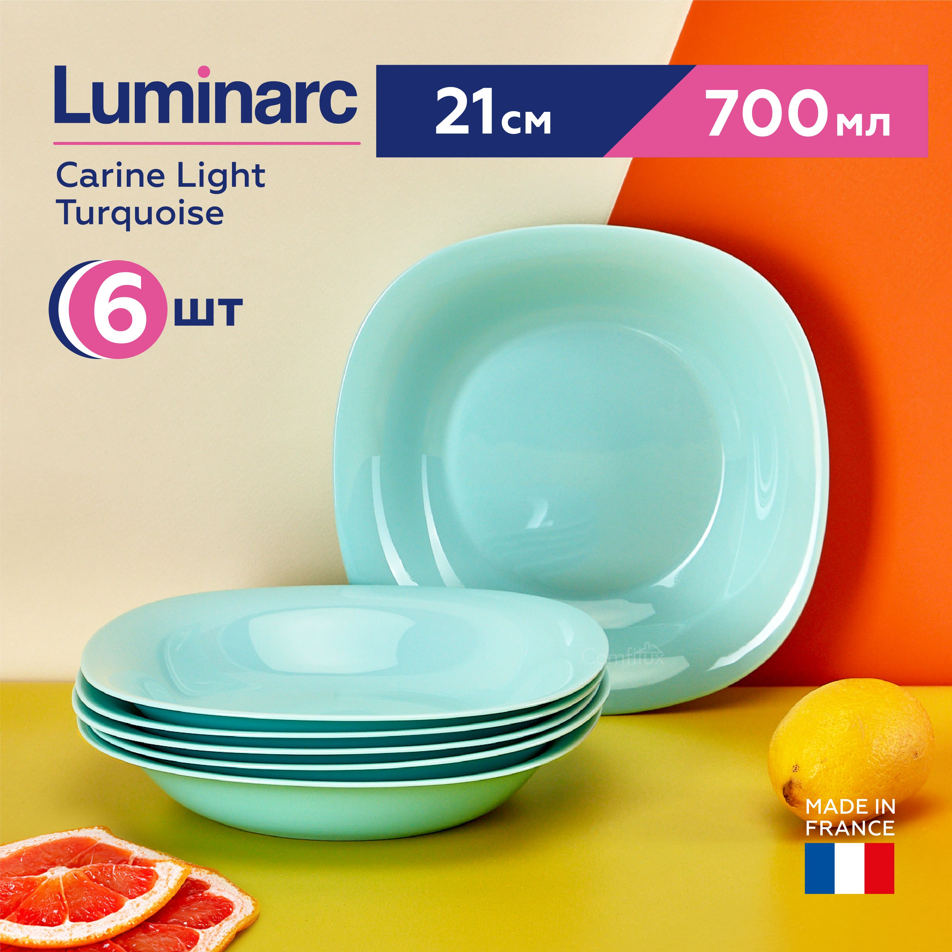 Тарелки суповые Luminarc Carine Light Turquoise глубокие 21 см, 700 мл, 6 шт