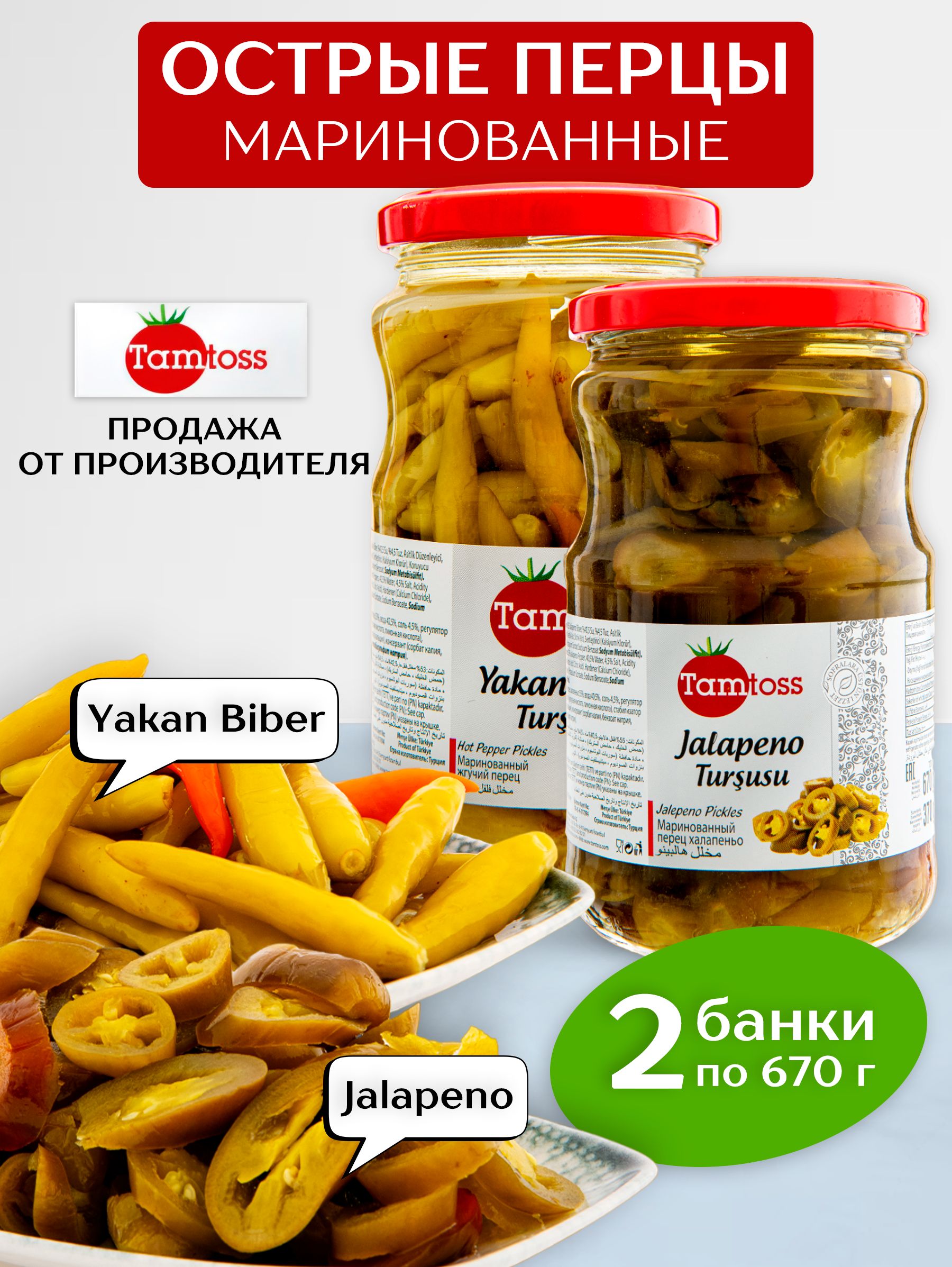 Мариновать острый перец