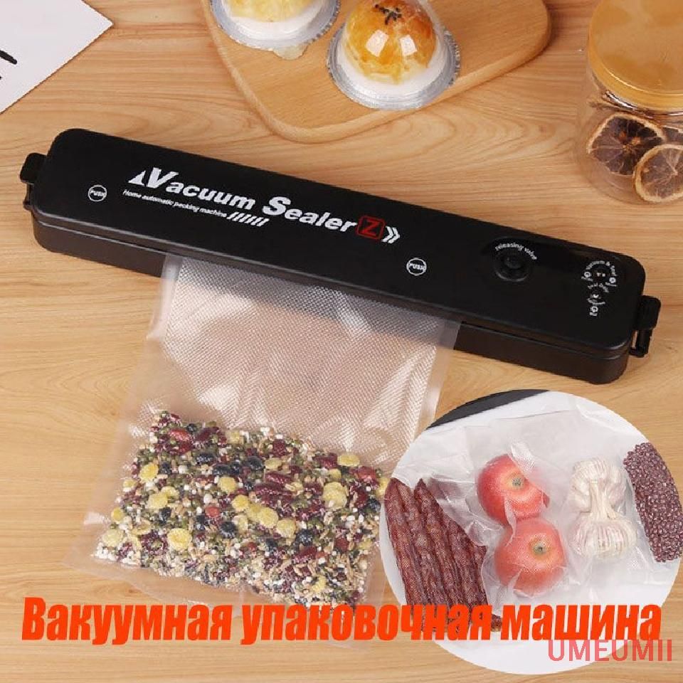 Вакуумная упаковочная машина для консервирования пищевых продуктов