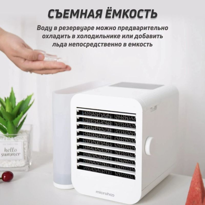 Xiaomi microhoo personal air conditioning