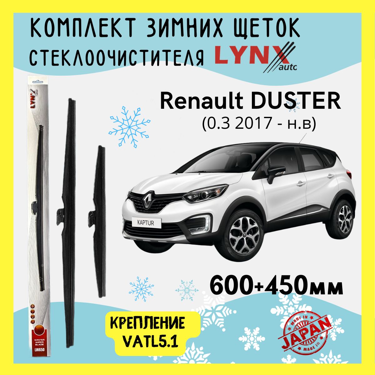 Щетка стеклоочистителя каркасная LYNXauto LW6045-4 - купить по выгодной  цене в интернет-магазине OZON (843297354)