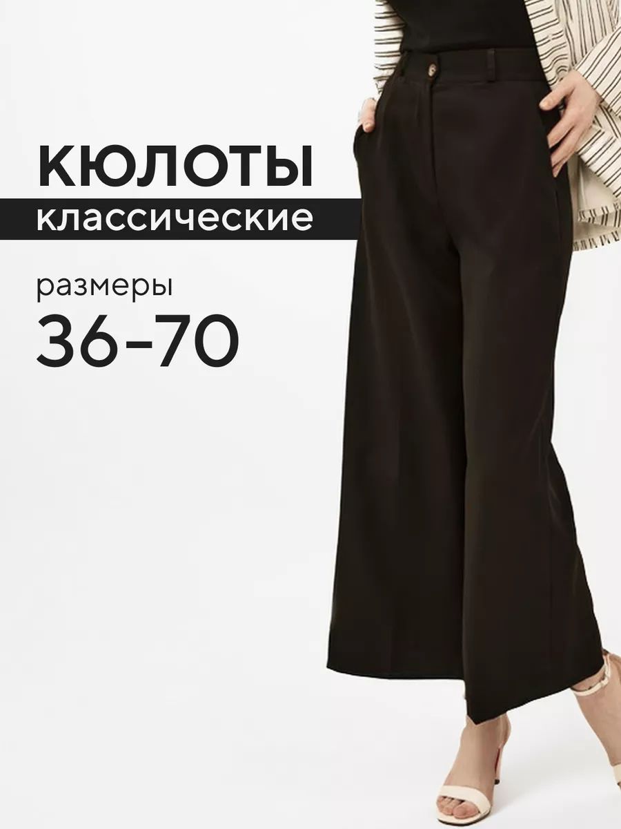 Брюки the nana Классика