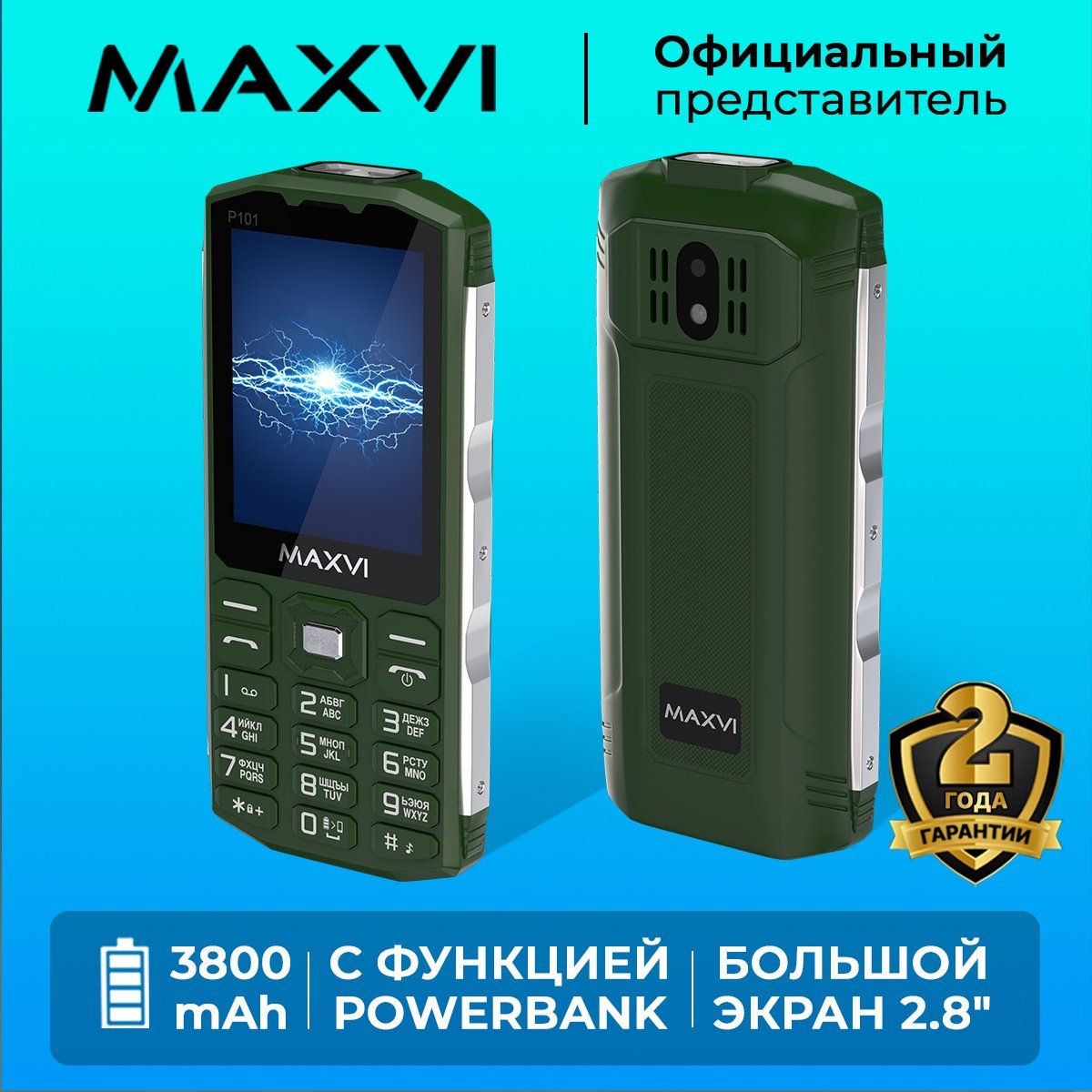 Мобильный телефон Maxvi p101, зеленый - купить по выгодной цене в интернет- магазине OZON (1089664694)