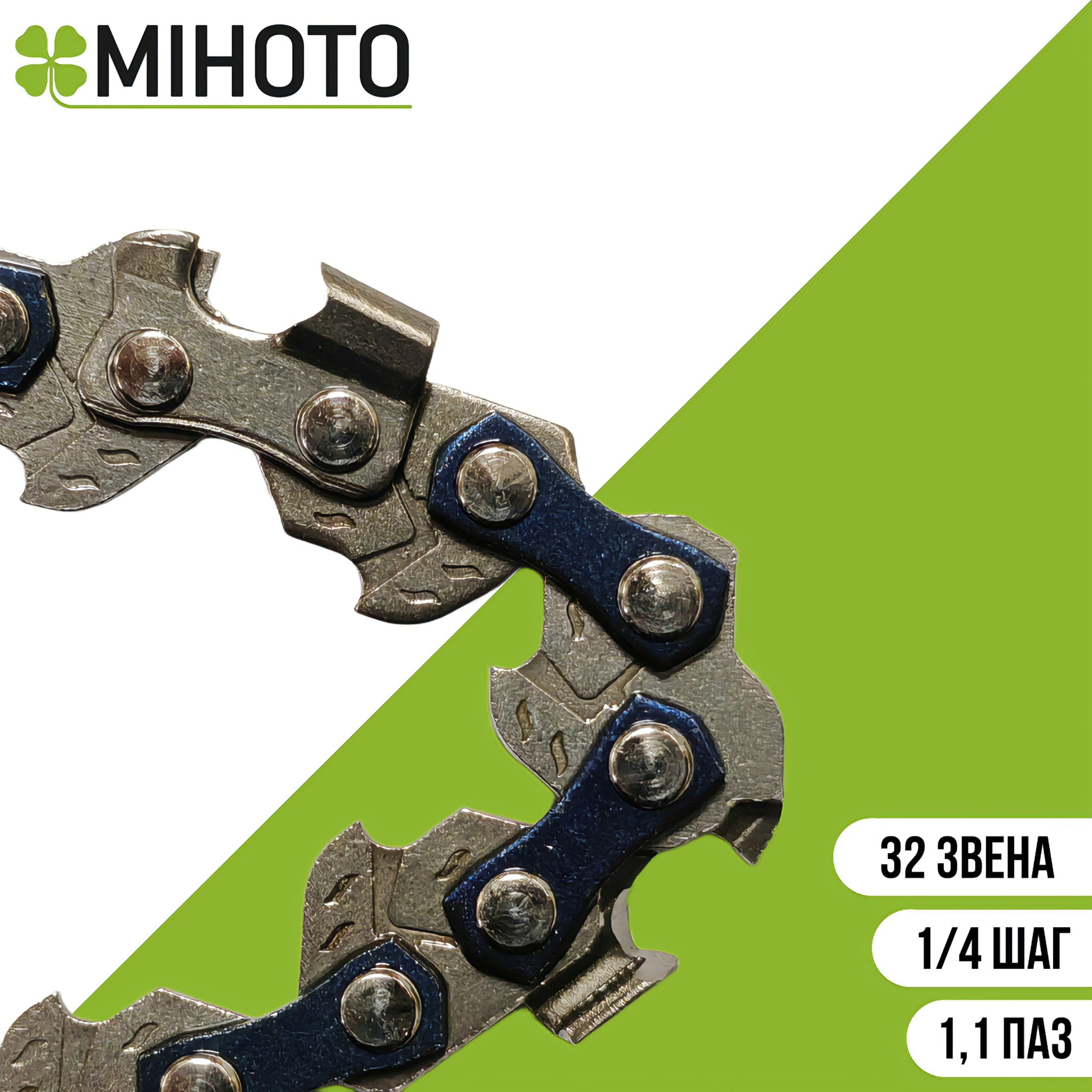 Цепь для мини пилы Mihoto 1/4 1.1 32 звена