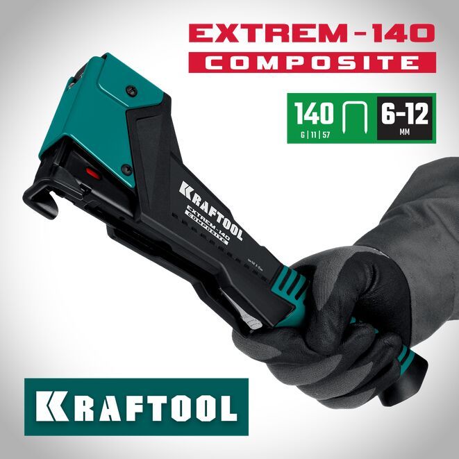 Композитный сверхлёгкий скобозабиватель KRAFTOOL Extrem-140 тип 140 (G/11/57) 20GA (6-12мм) 3154