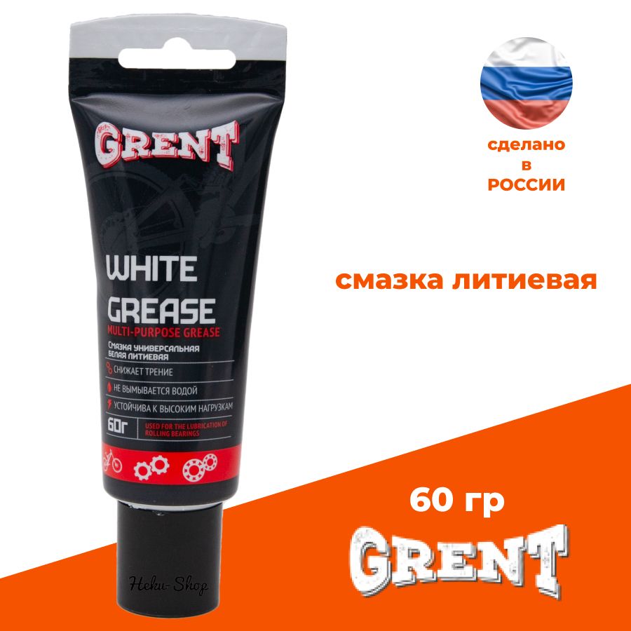 Смазка литиевая густая для велосипеда Grent White Grease 60 грамм, белая