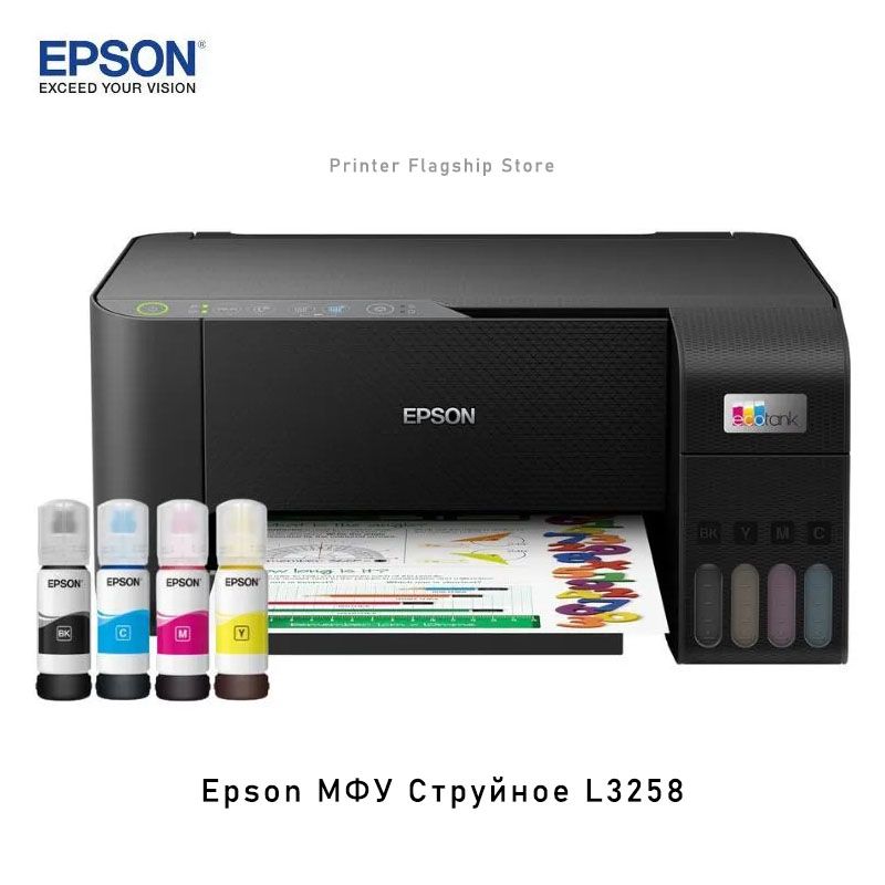 МФУСтруйноеL3258,СНПЧ,цветн.,A4,Wi-Fi,черный