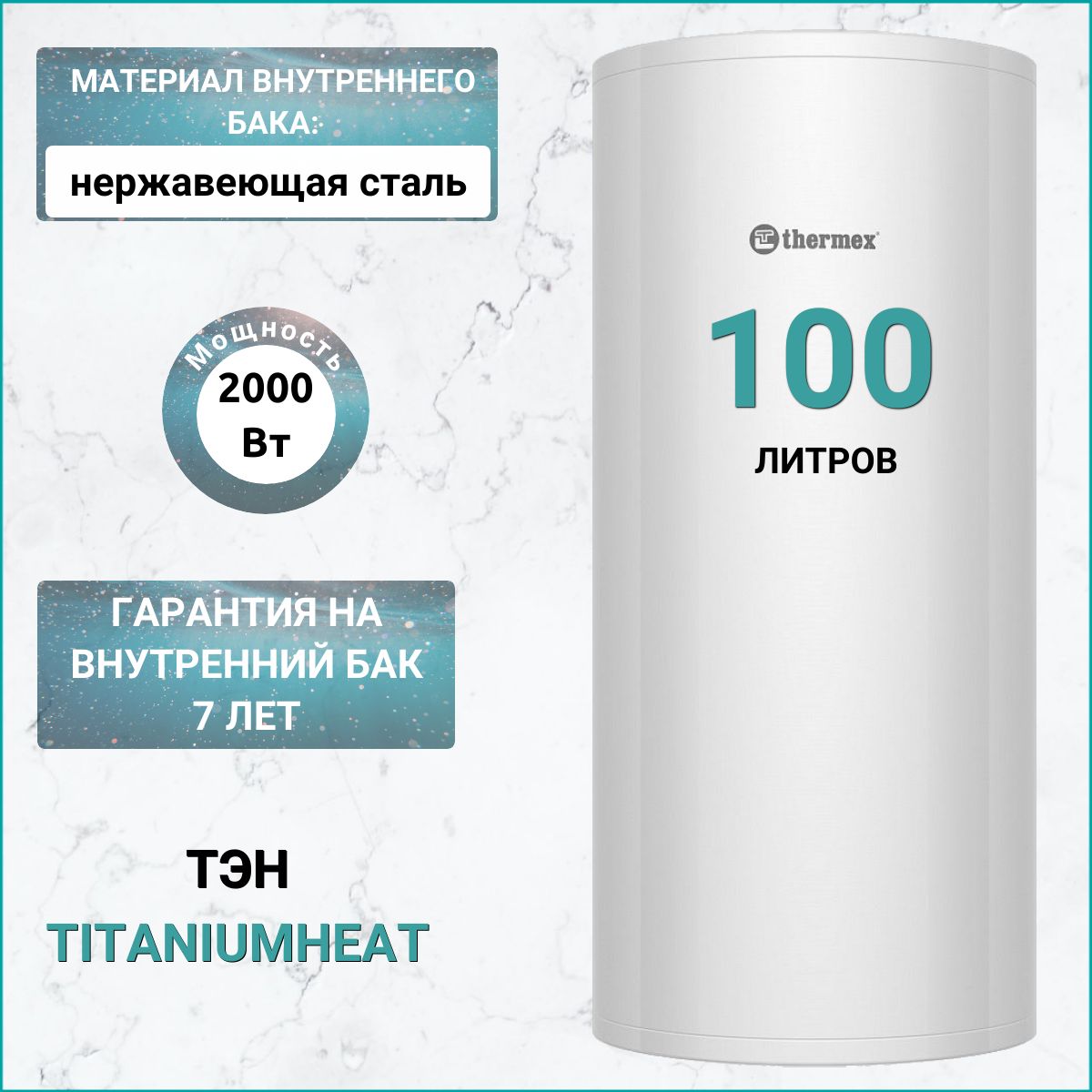 Thermex Fusion 50 V Купить Миасс