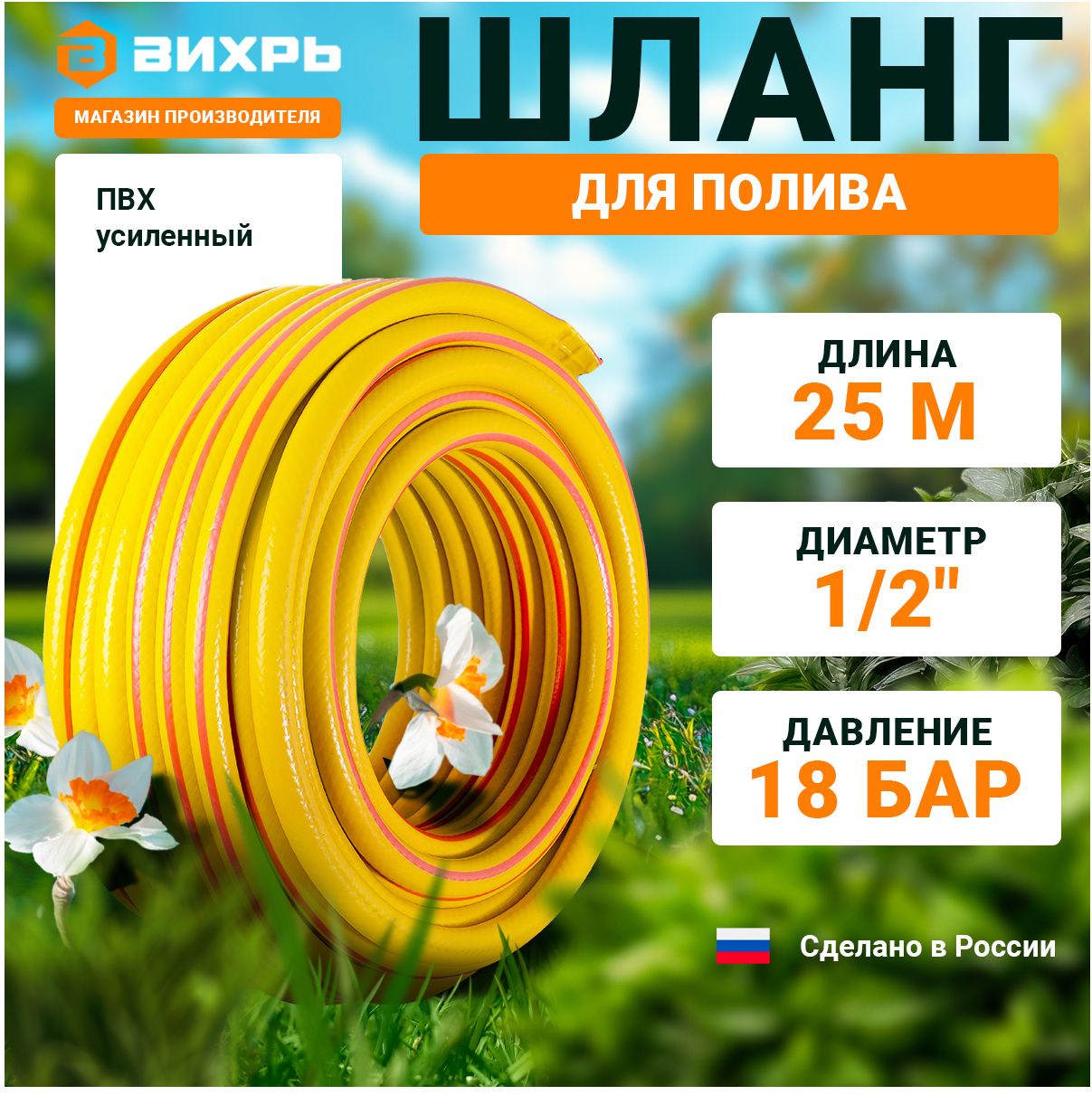 ШлангПвхАрмированный7-12Мм