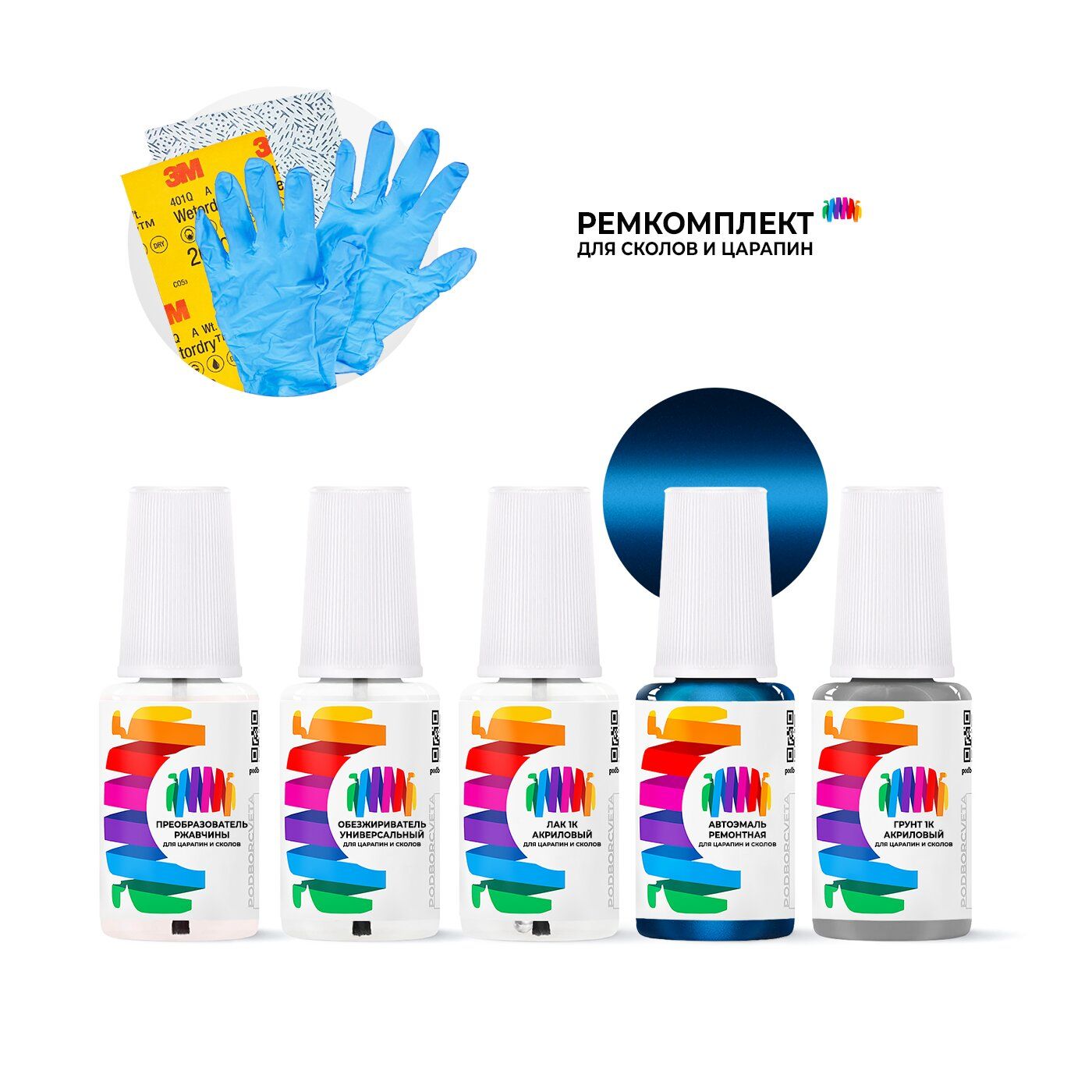 Ремкомплект Suzuki "Prim. Kashmir Blue", код цвета ZCW (синий), базовая автоэмаль, набор для ремонта сколов автомобиля