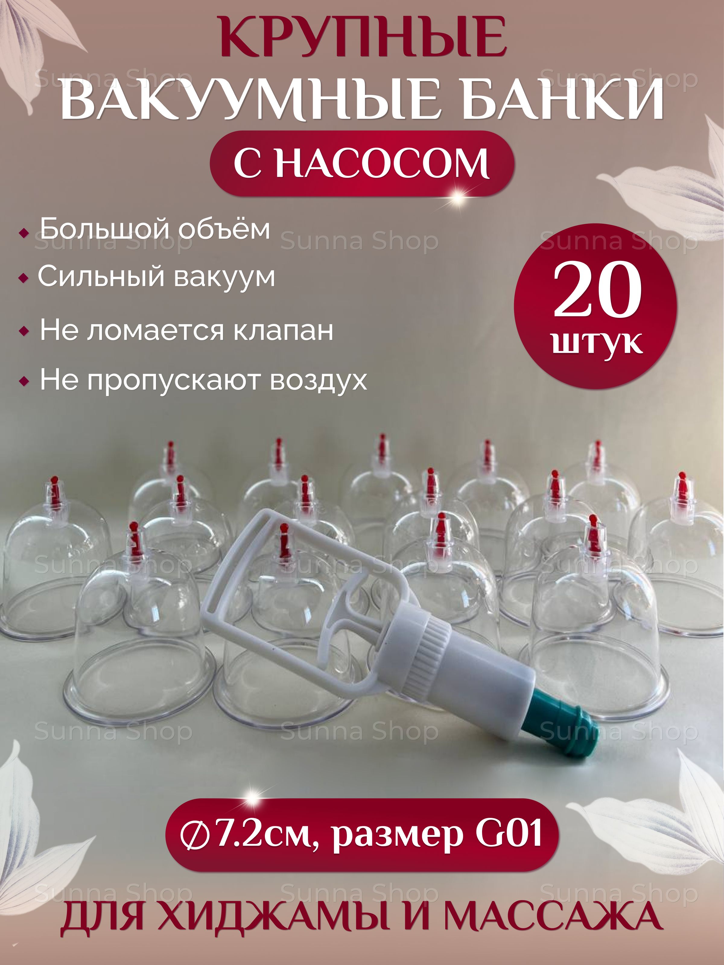 Банки Для Хиджамы Оренбург Купить