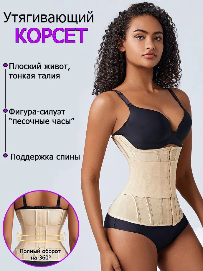 Корсет купить...