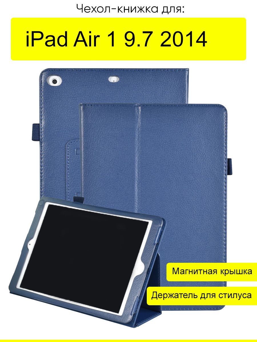 ЧехолдляiPadAir19.7(2014),серияKZ