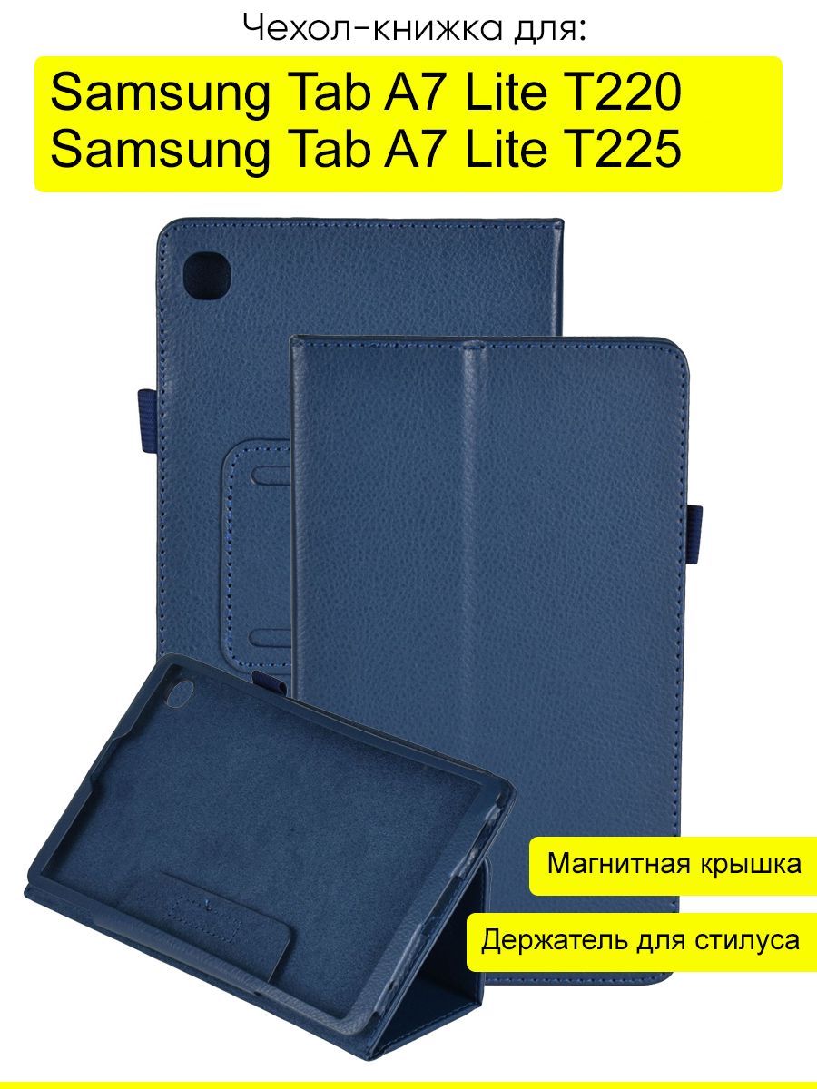 ЧехолдляSamsungGalaxyTabA7LiteT225/T220