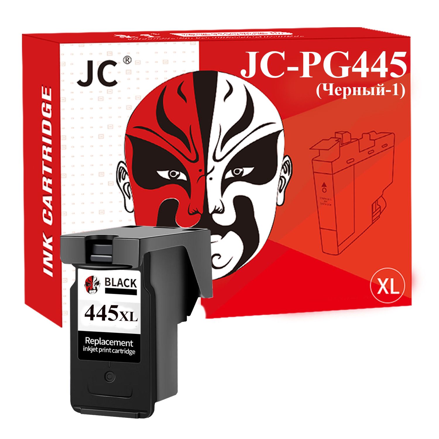 совместимый картриджа JC PG445 для Canon PG-445 XL для Canon Pixma MG2440 MG2500 MG2540 MG2540S MG2545 MG2545S MG2940 MG2945 MG3040 TS3140 TS3340 (1/Черный)