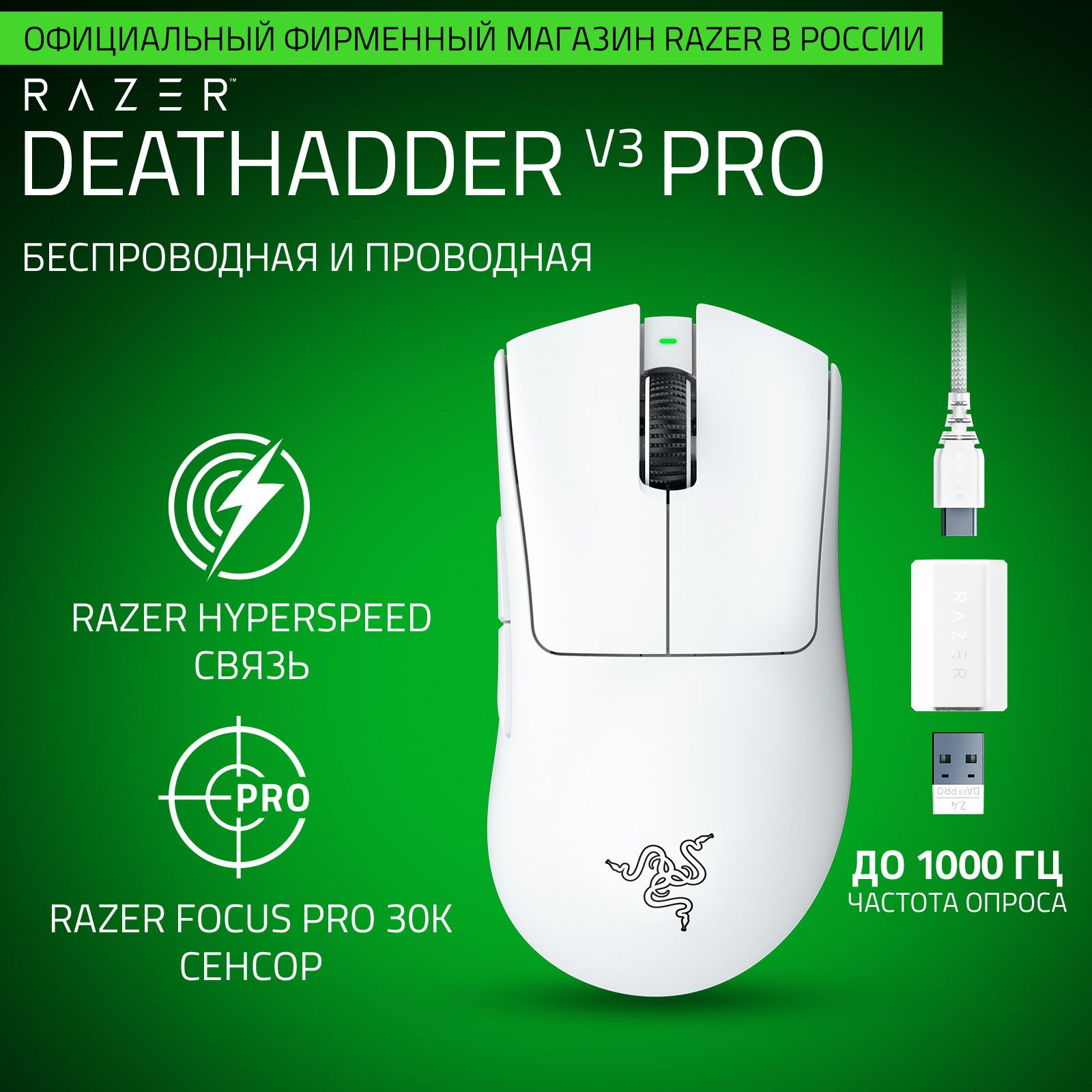 Игровая мышь беспроводная Razer DeathAdder V3 Pro RZ01-04630200-R3G1, белый  - купить по выгодной цене в интернет-магазине OZON (735302752)