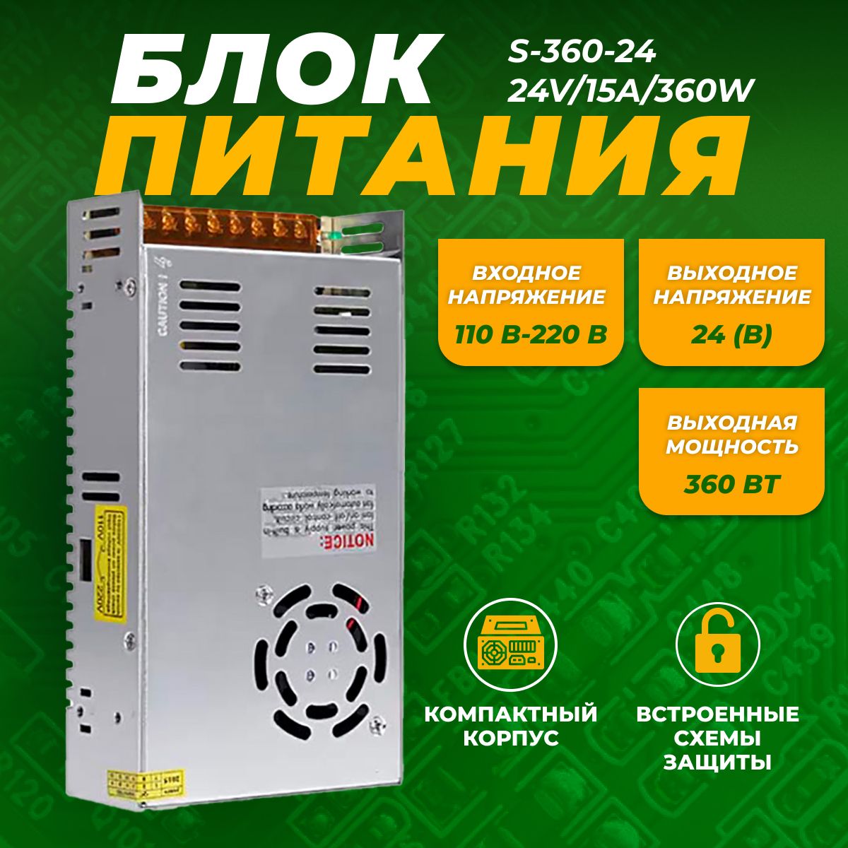 БлокпитаниядлясветодиоднойлентыJOOL24V/15A/360W