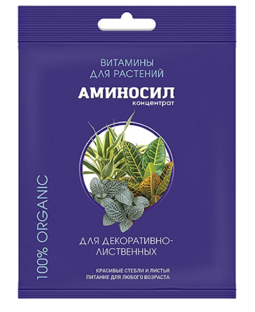 Аминосил Вайлдберриз