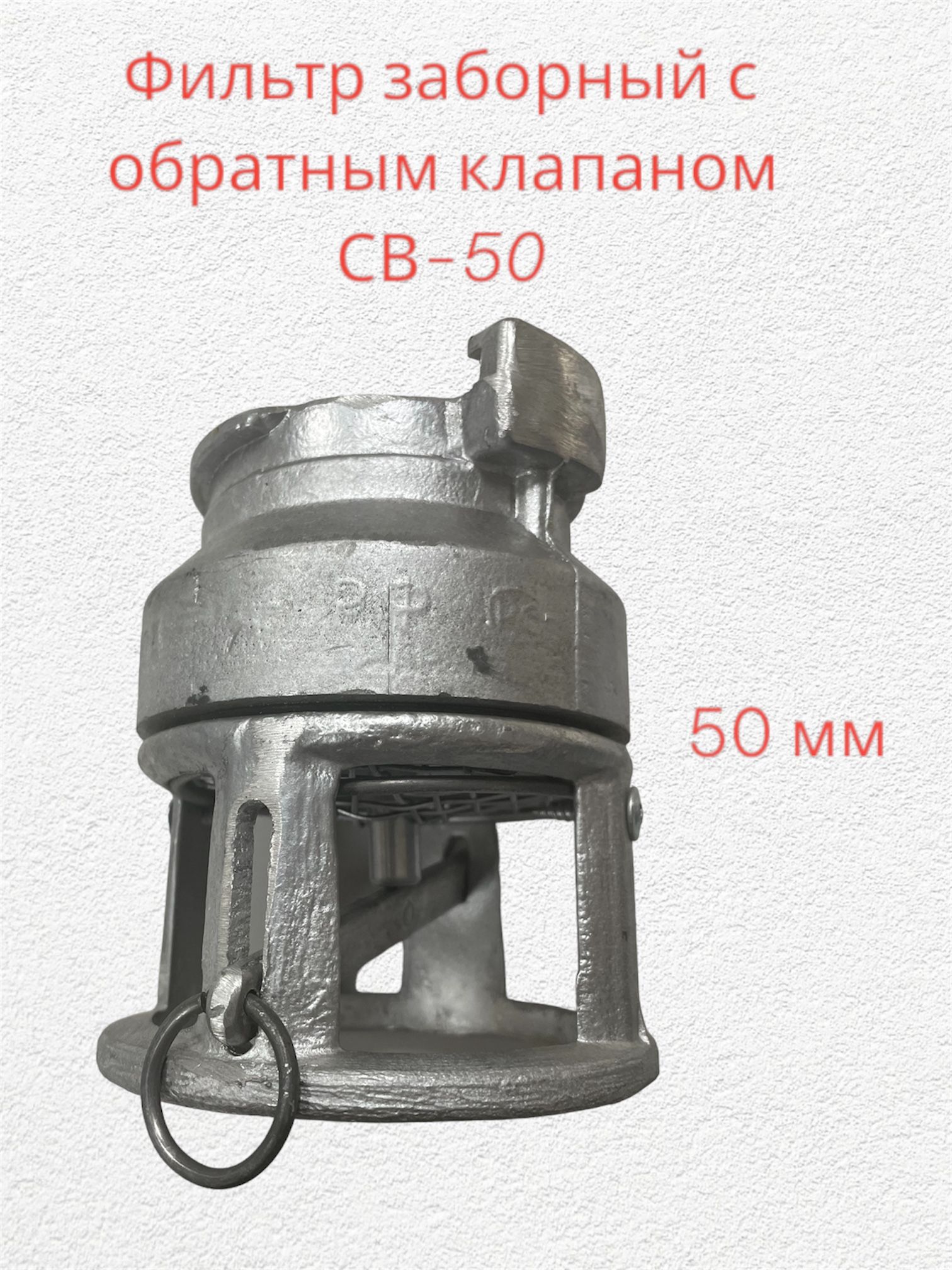 Сетка Всасывающая Св 60 Купить В Кирове