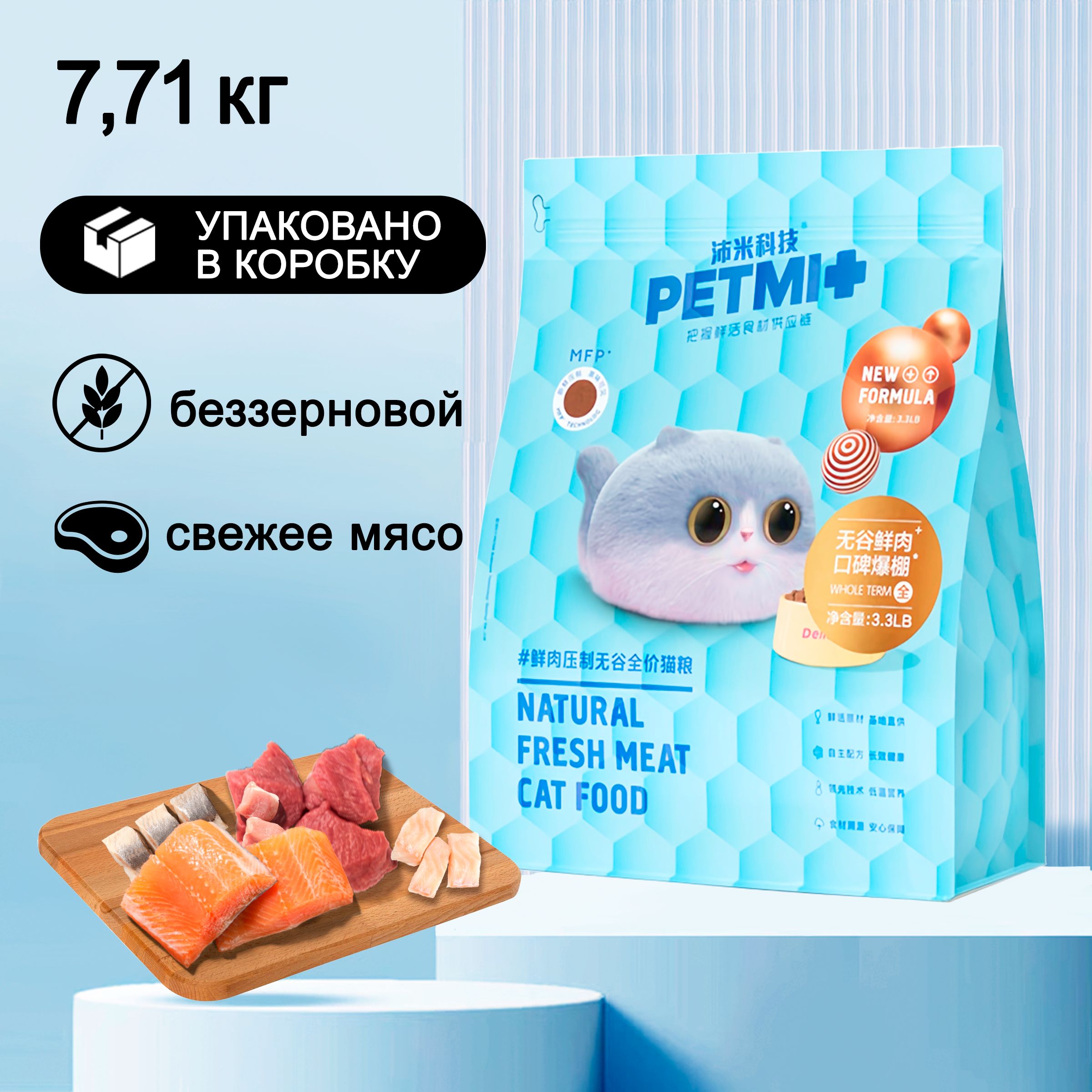 PETMIсосвежимМясомбеззерновойкормдлякошек,7,71кг