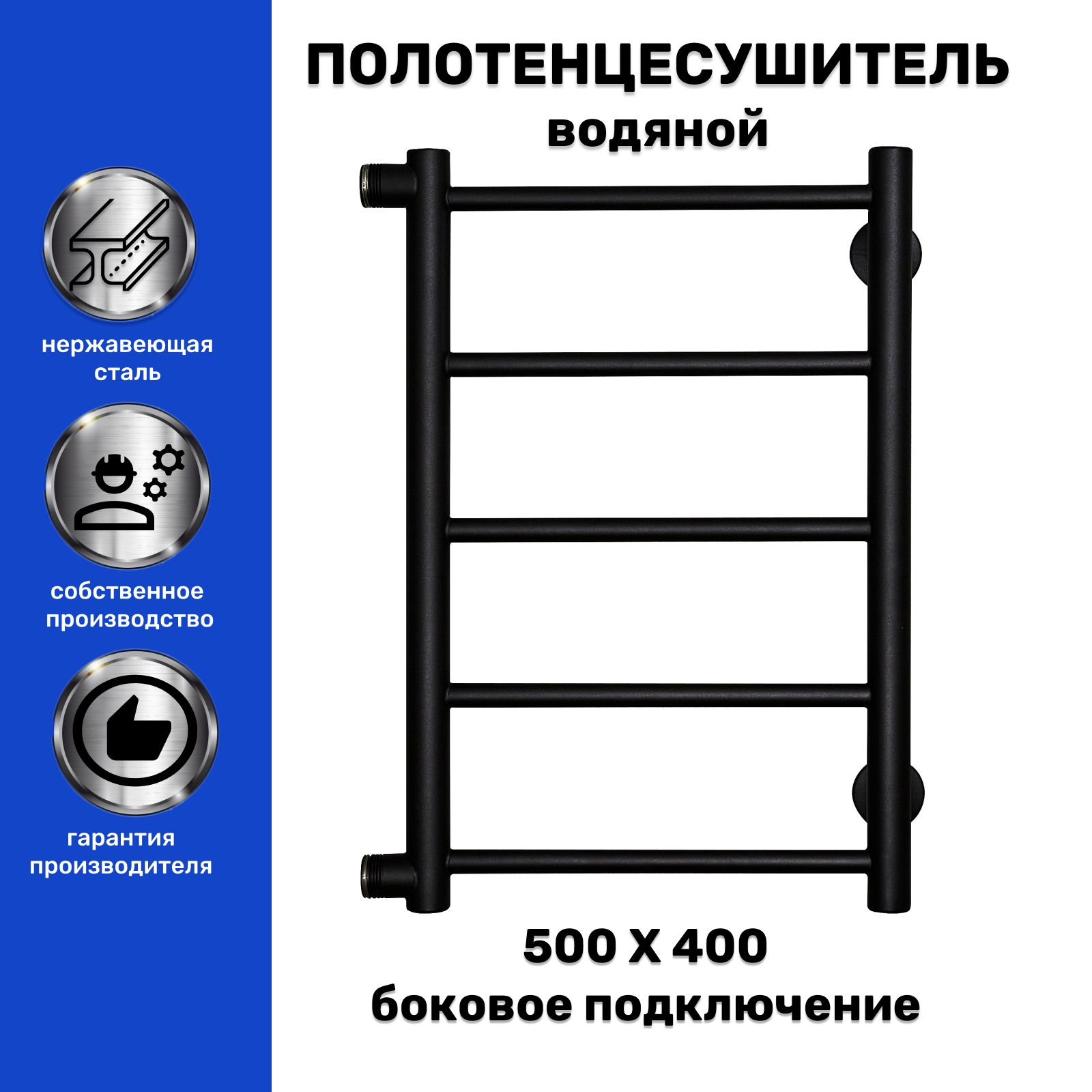 ОЛИМП Полотенцесушитель Водяной 400мм 550мм форма Лесенка