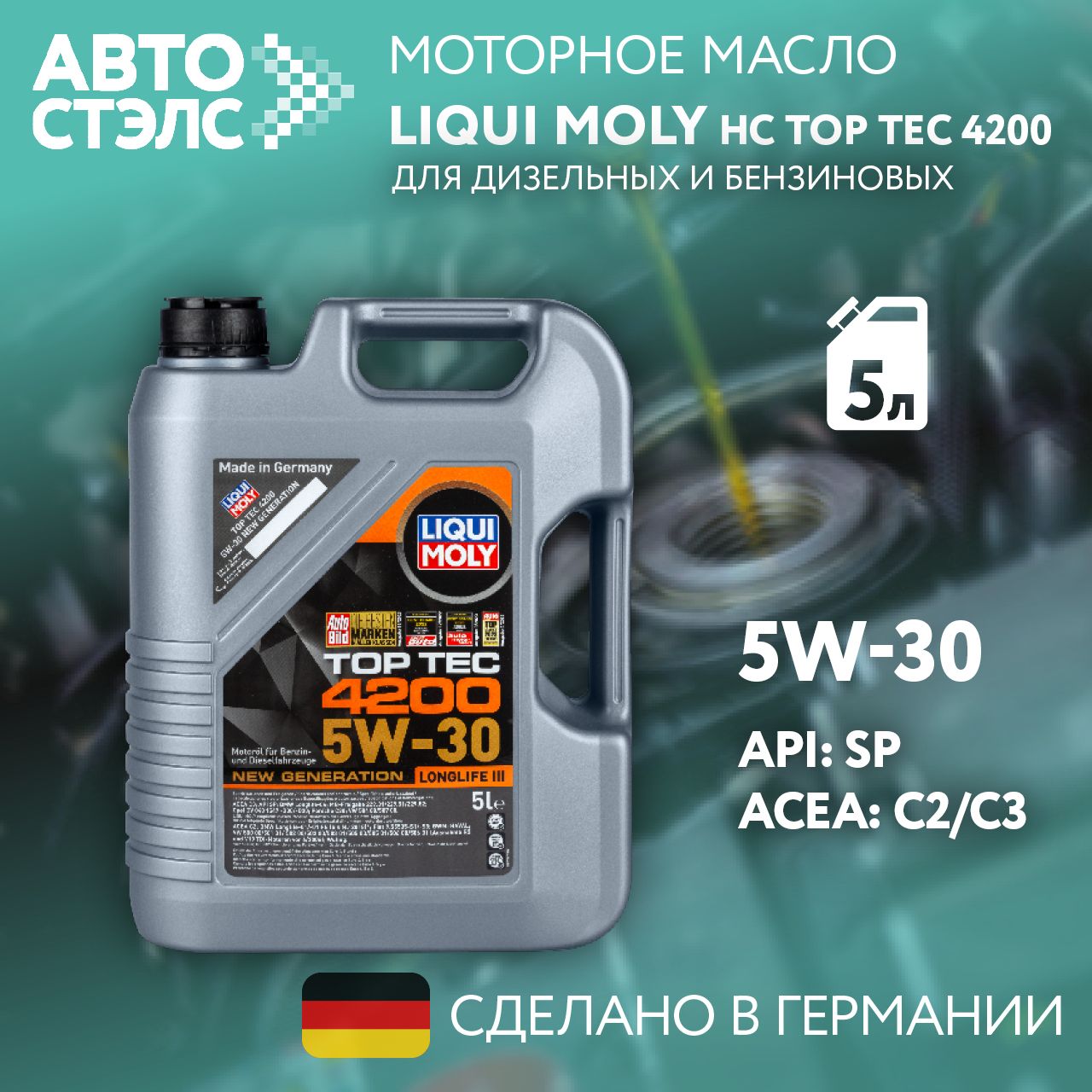 LiquiMolyliquimoly5W-30Масломоторное,Синтетическое,5л