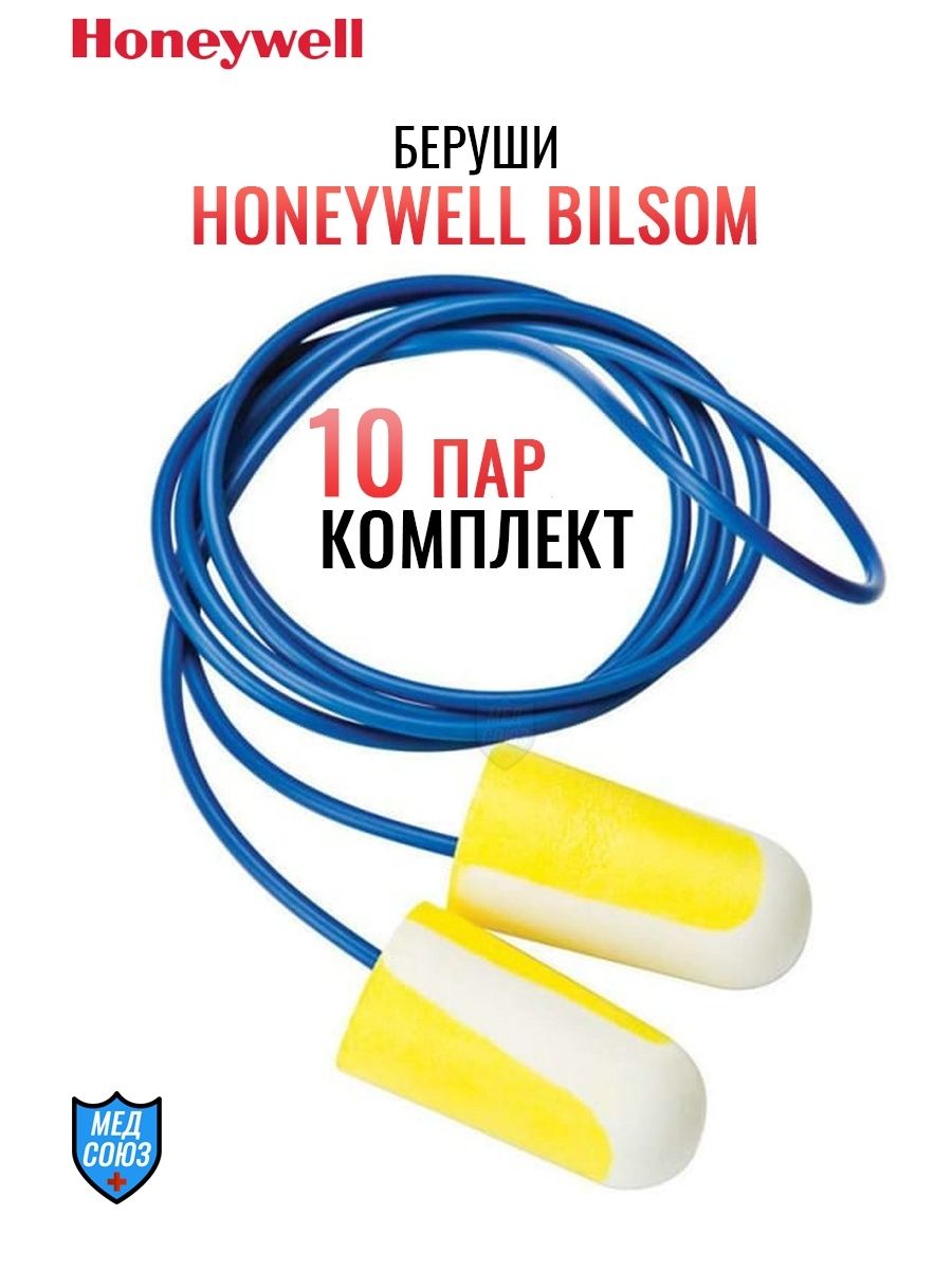 БерушипротивошумныенашнуркеHoneywellBilsom304Lдлясна,дляработыстроительные,длясамолета,3пары