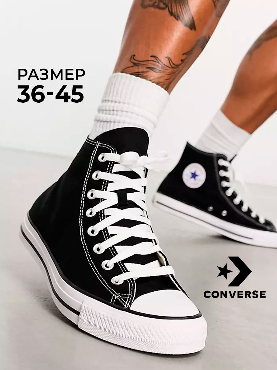 Кеды Converse