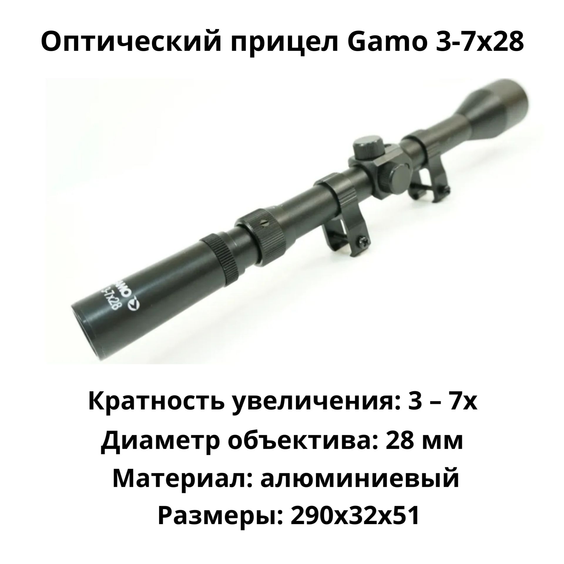 Какой Прицел Купить Для Воздушки