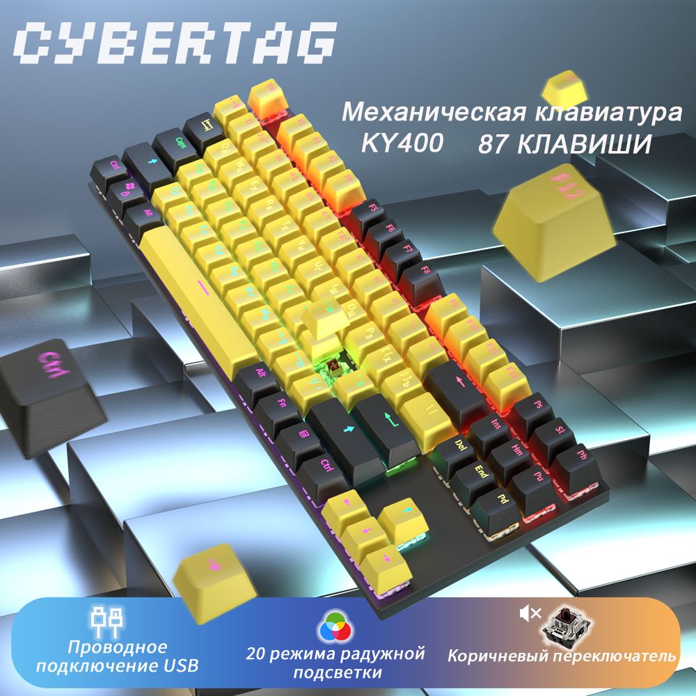 ИгроваяклавиатурапроводнаяCyberTagKY40087-клавишнаяигроваямеханическаяклавиатурасподсветкой80%механическаяклавиатураигроваямеханическаяклавиатурабесшумнаякейкапыдлямеханическойклавиатурыРоссийскиеаксессуарыдлякомпьютераигровые,(OutemuBrown),Русскаяраскладка,желтый,черный