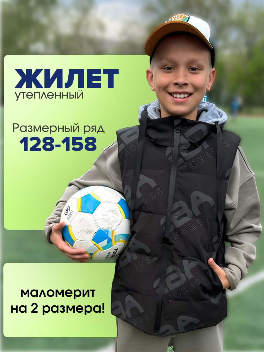 Жилет...