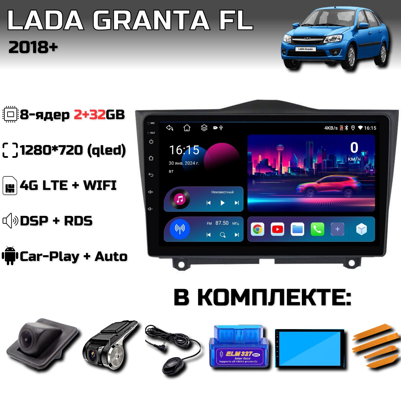 АвтомагнитолаTS18Pro,LadaGrantaFL,ЛадаГранта2018+,2+32Гб,Carplay,qledэкран,камеразаднеговида,видеорегистратор,OBDсканер,полныйкомплект.