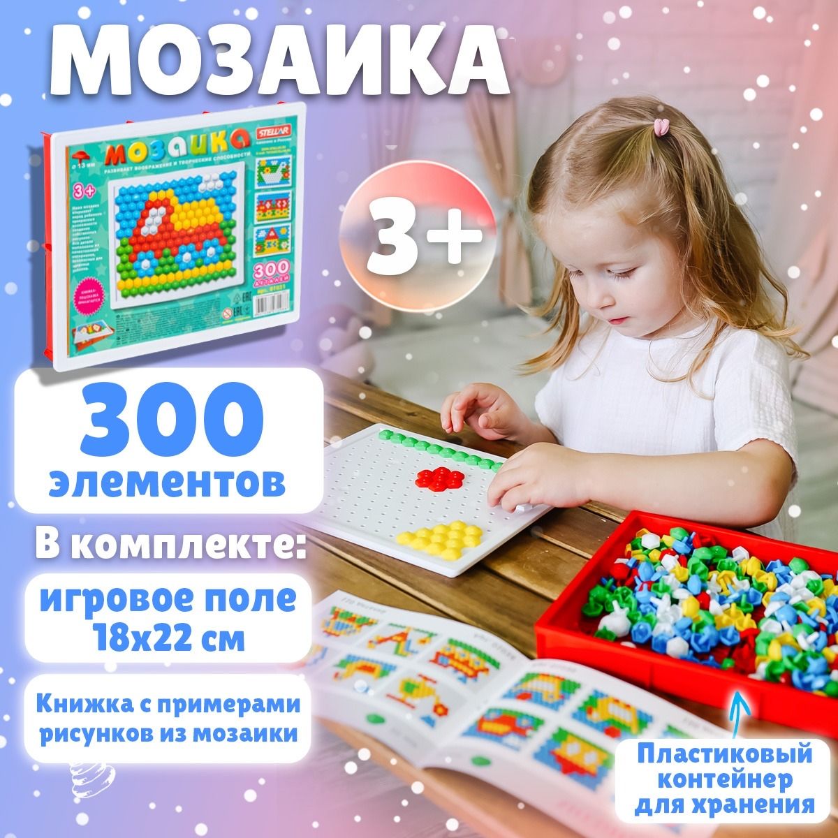 мозаика игра дети (193) фото