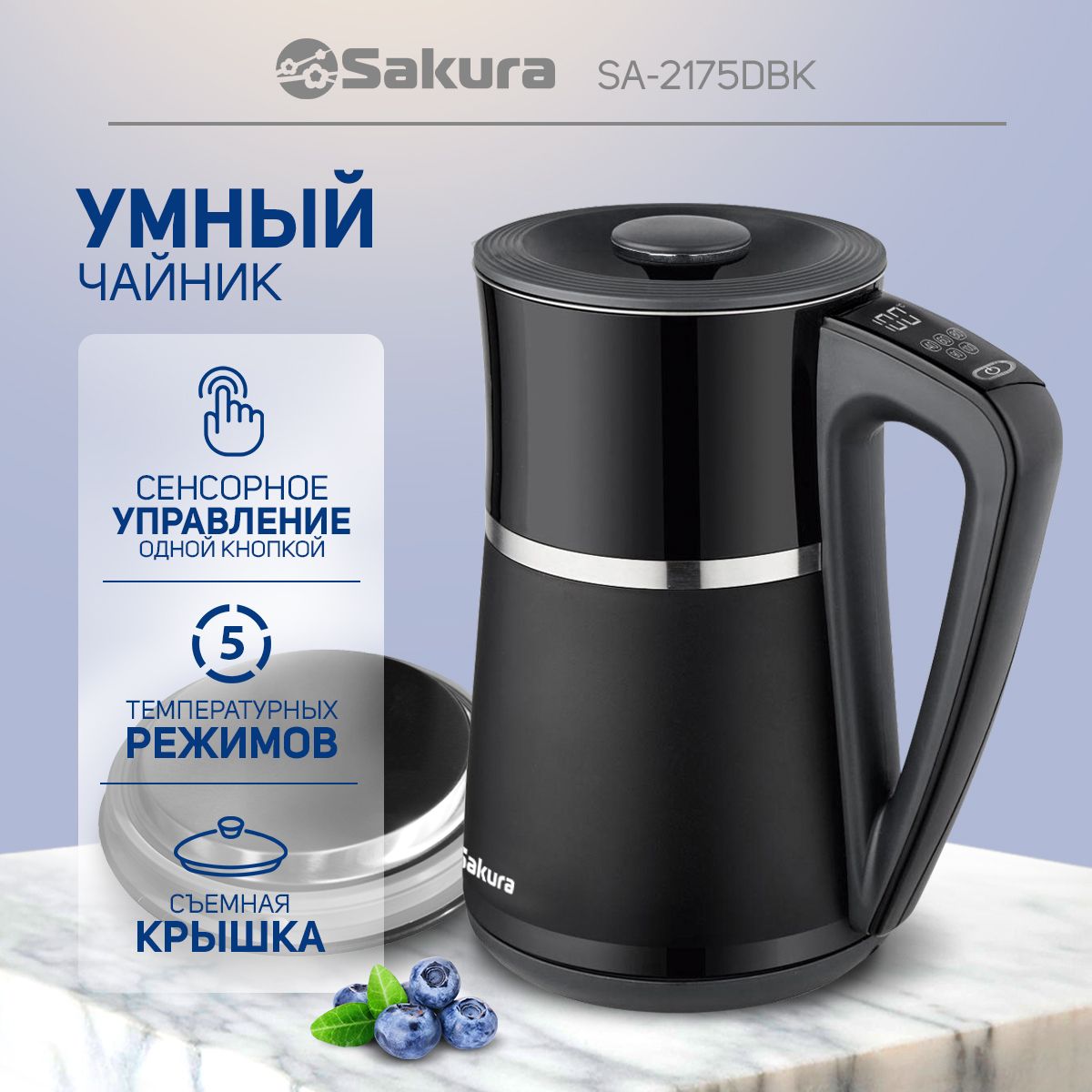 Чайник электрический Sakura SA-2175DBK (1.7) Premium с регулировкой  температуры, черный