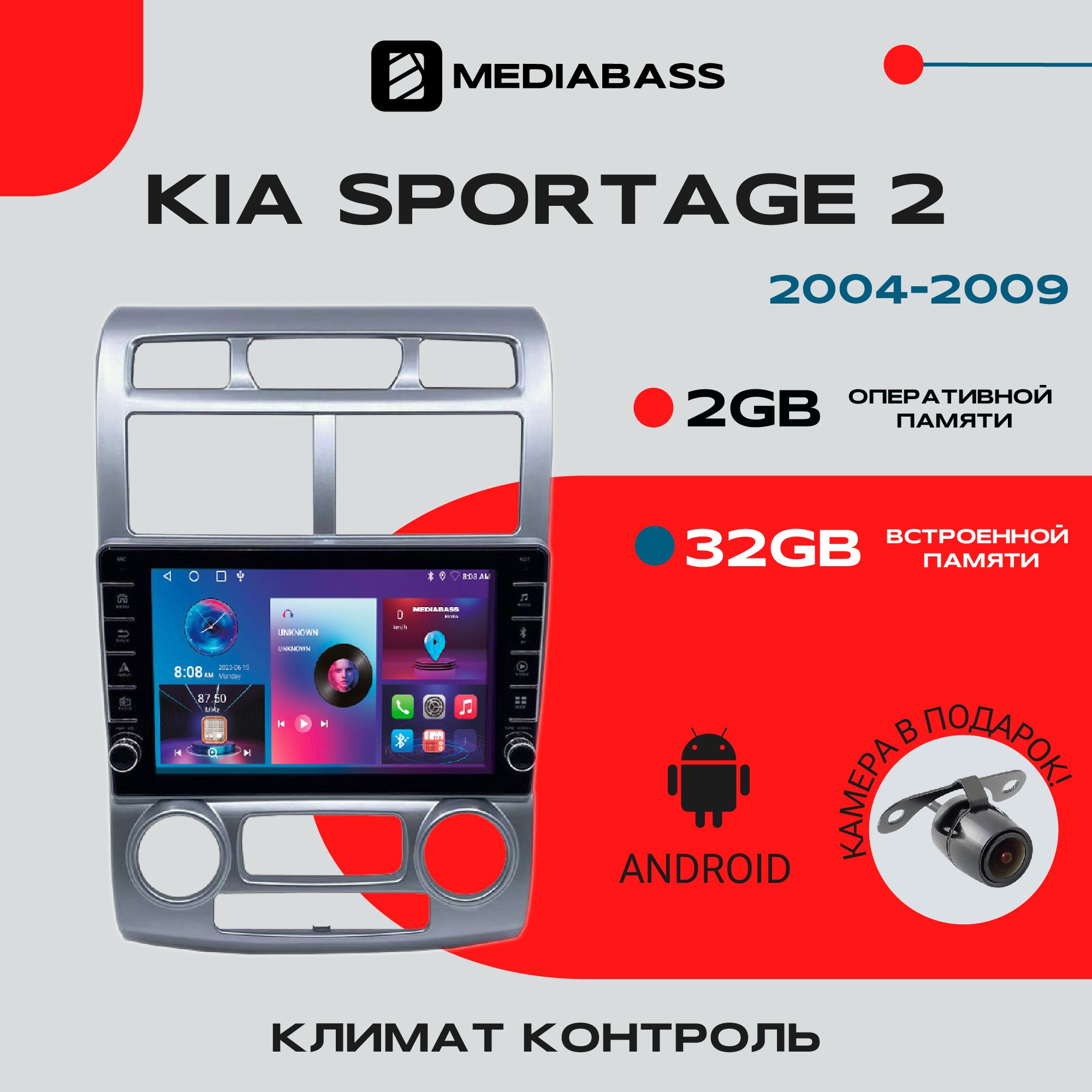 МагнитолаAndroid13KiaSportage22004-2009дорестайл,2/16ГБ/КиаСпортейдж/Мультимедиа+переходнаярамка