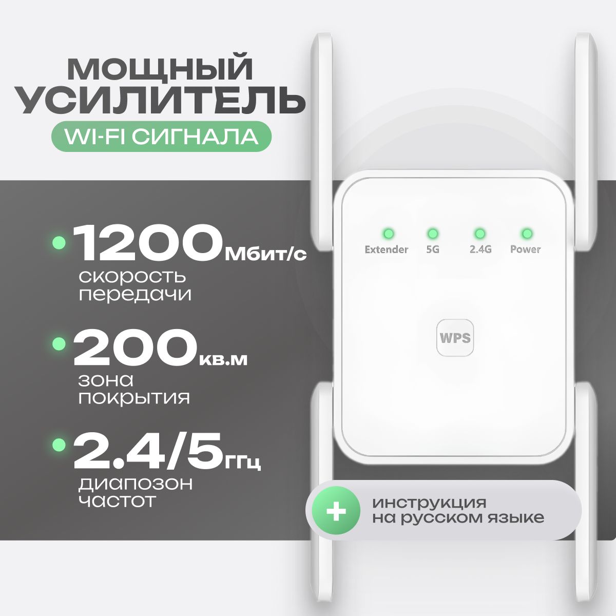 Усилитель Сигнала Wifi Мощный