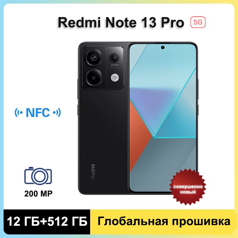 XiaomiСмартфонXiaomiRedmiNote13Pro5G,ГлобальноеПЗУПоддержкарусскогоязыкаNFC+GooglePlayGlobal12/512ГБ,черный